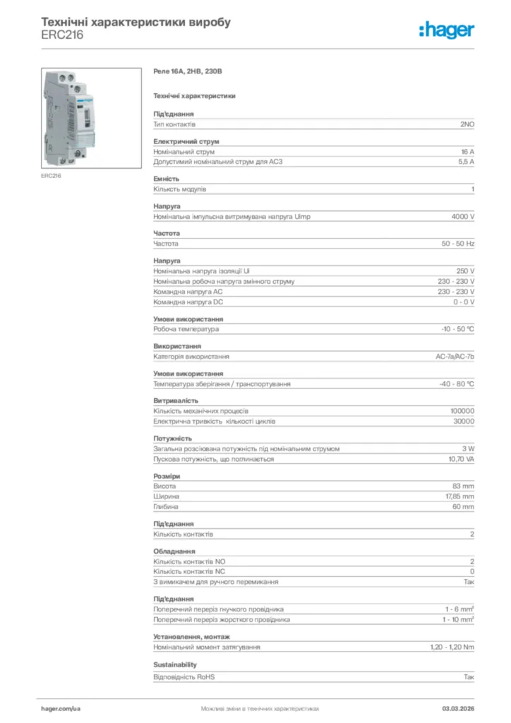 Зображення Hager Технічні характеристики виробу ERC216 | Hager