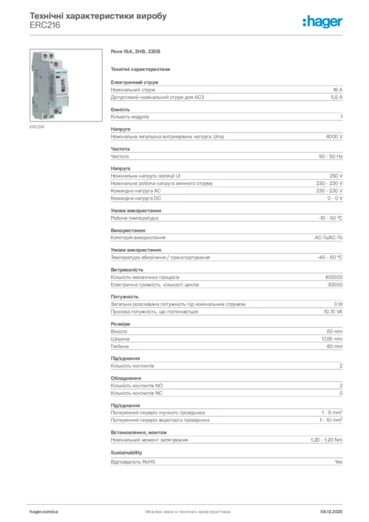Зображення Hager Технічні характеристики виробу ERC216 | Hager