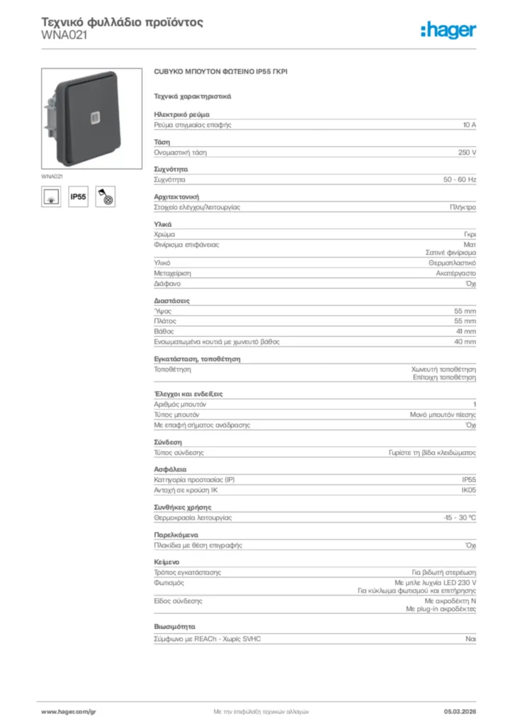 Εικόνα Hager Τεχνικό φυλλάδιο προϊόντος WNA021 | Hager