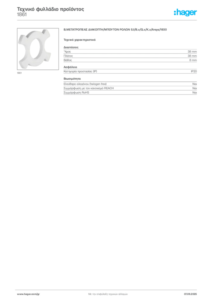 Εικόνα Hager Τεχνικό φυλλάδιο προϊόντος 1861 | Hager