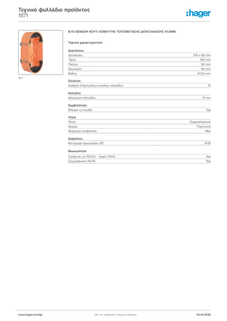 Εικόνα Hager Τεχνικό φυλλάδιο προϊόντος 1871 | Hager