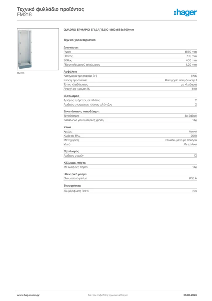 Εικόνα Hager Τεχνικό φυλλάδιο προϊόντος FM218 | Hager