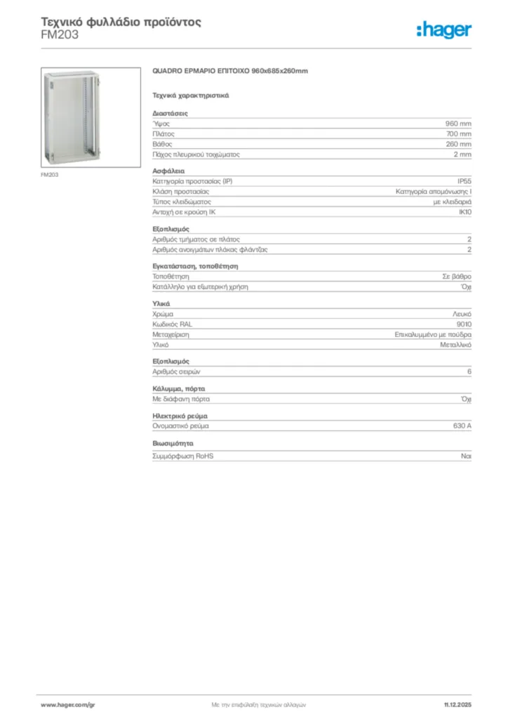 Εικόνα Hager Τεχνικό φυλλάδιο προϊόντος FM203 | Hager