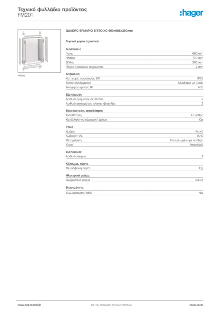 Εικόνα Hager Τεχνικό φυλλάδιο προϊόντος FM201 | Hager