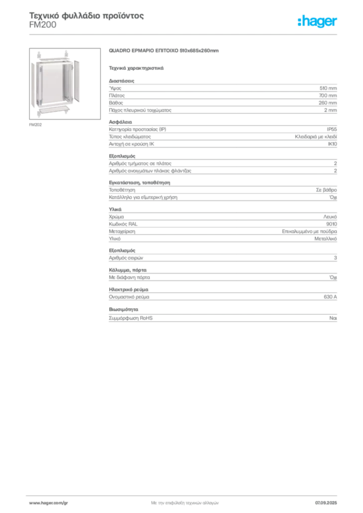 Εικόνα Hager Τεχνικό φυλλάδιο προϊόντος FM200 | Hager
