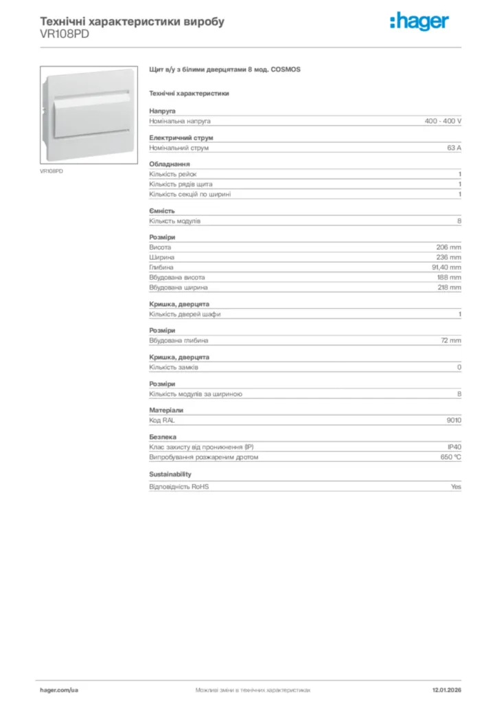Зображення Hager Технічні характеристики виробу VR108PD | Hager