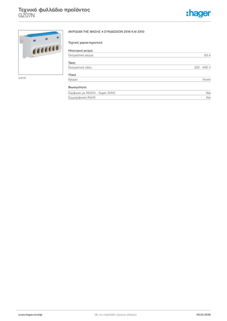 Εικόνα Hager Τεχνικό φυλλάδιο προϊόντος GZ07N | Hager