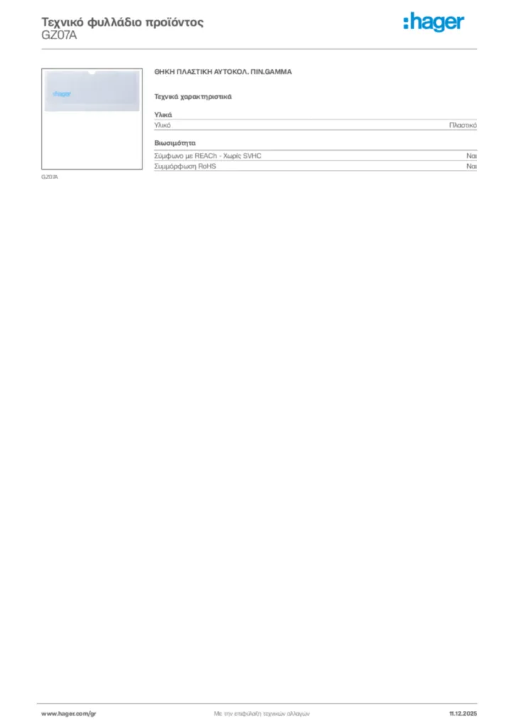 Εικόνα Hager Τεχνικό φυλλάδιο προϊόντος GZ07A | Hager
