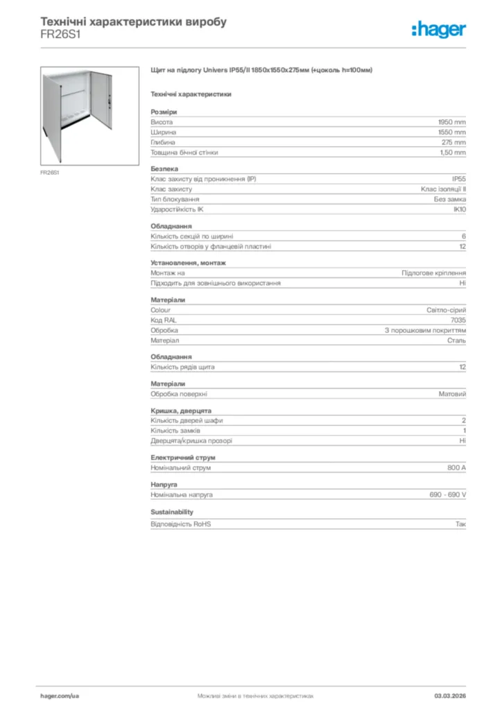 Зображення Hager Технічні характеристики виробу FR26S1 | Hager
