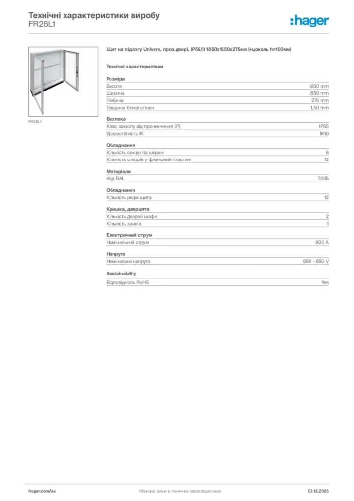 Зображення Hager Технічні характеристики виробу FR26L1 | Hager