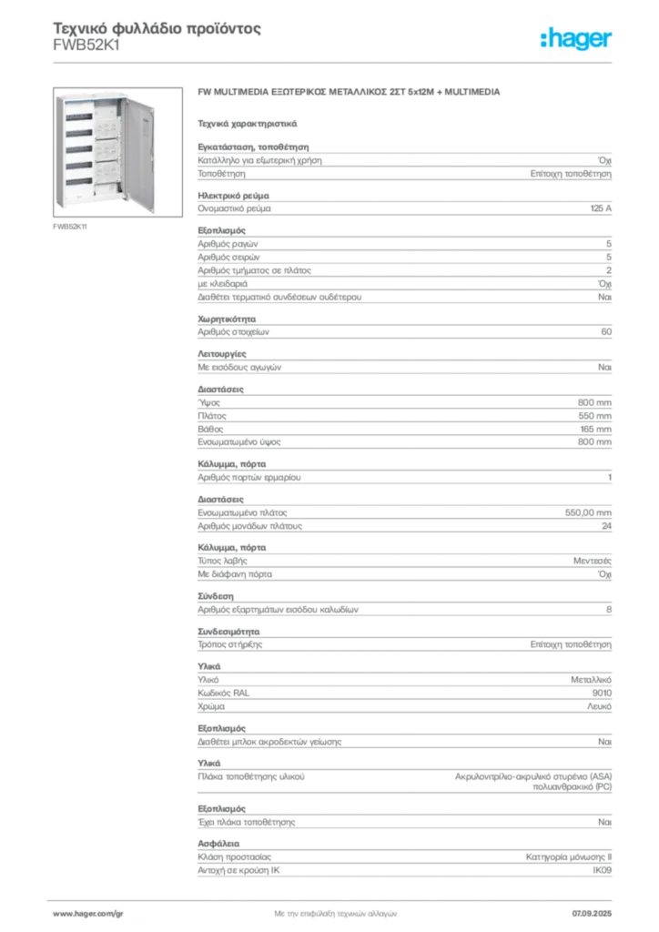 Εικόνα Hager Τεχνικό φυλλάδιο προϊόντος FWB52K1 | Hager