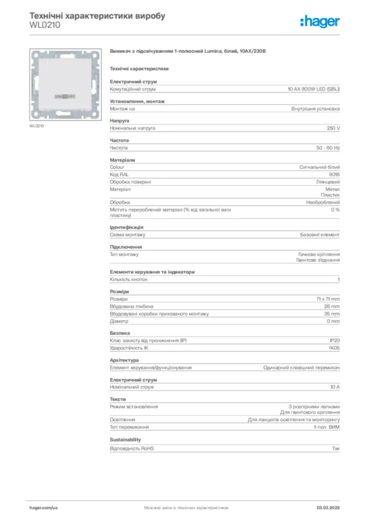 Зображення Hager Технічні характеристики виробу WL0210 | Hager