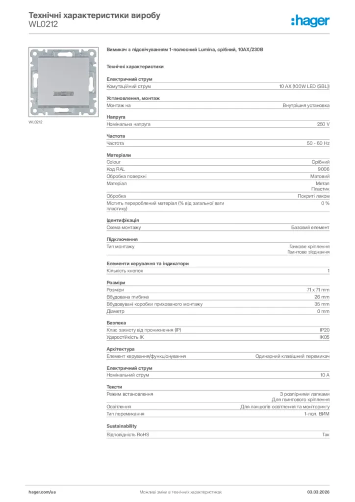 Зображення Hager Технічні характеристики виробу WL0212 | Hager