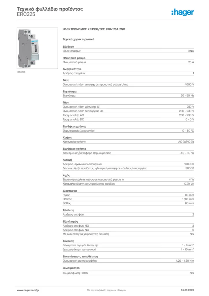 Εικόνα Hager Τεχνικό φυλλάδιο προϊόντος ERC225 | Hager