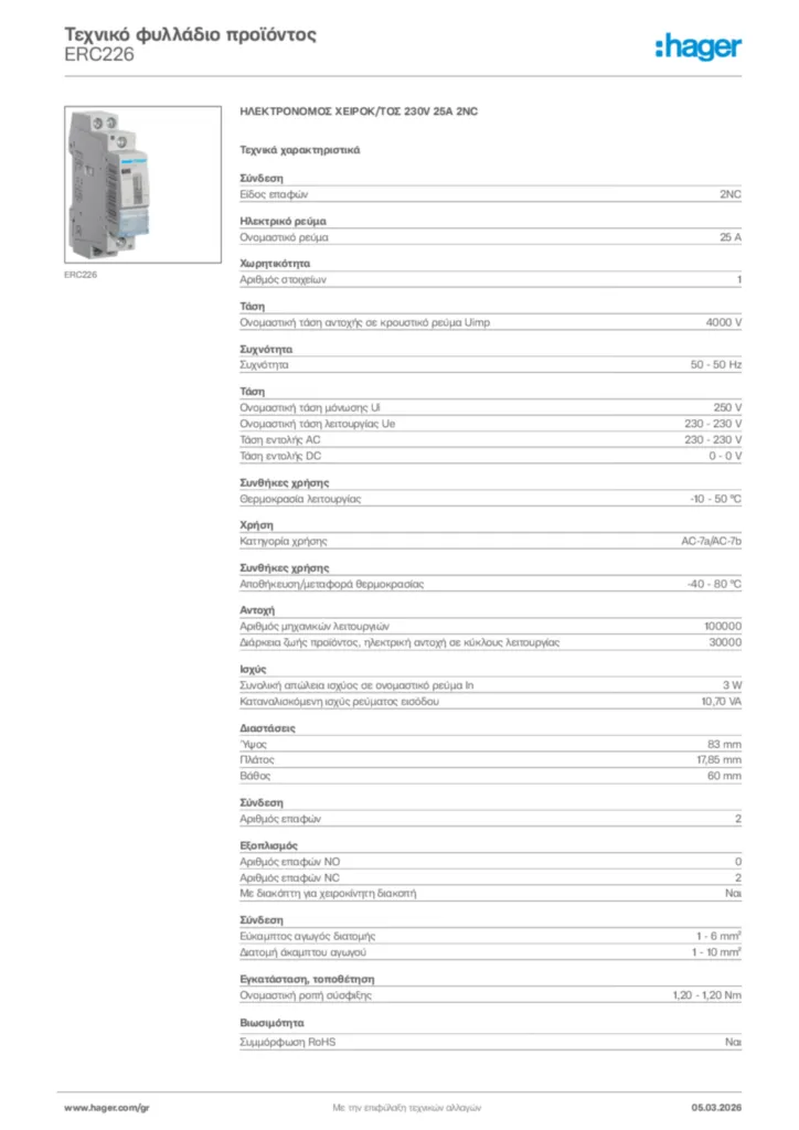 Εικόνα Hager Τεχνικό φυλλάδιο προϊόντος ERC226 | Hager