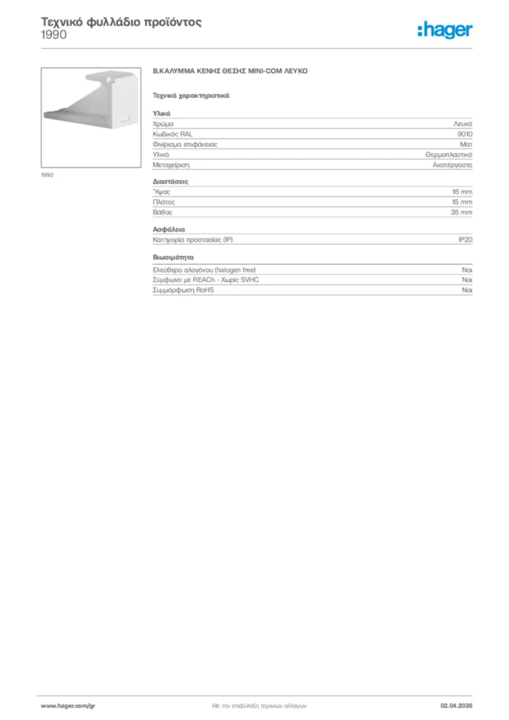 Εικόνα Hager Τεχνικό φυλλάδιο προϊόντος 1990 | Hager