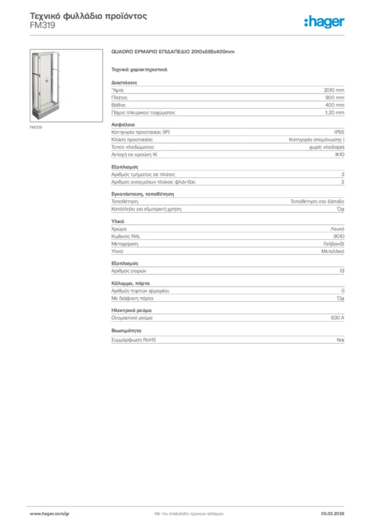 Εικόνα Hager Τεχνικό φυλλάδιο προϊόντος FM319 | Hager
