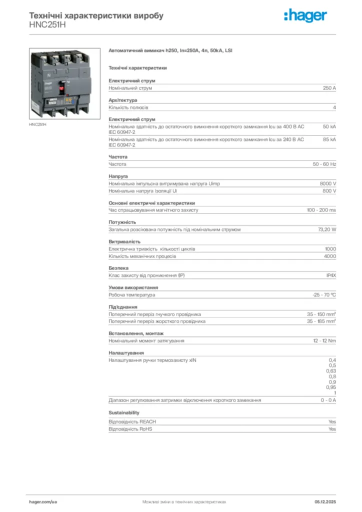 Зображення Hager Технічні характеристики виробу HNC251H | Hager