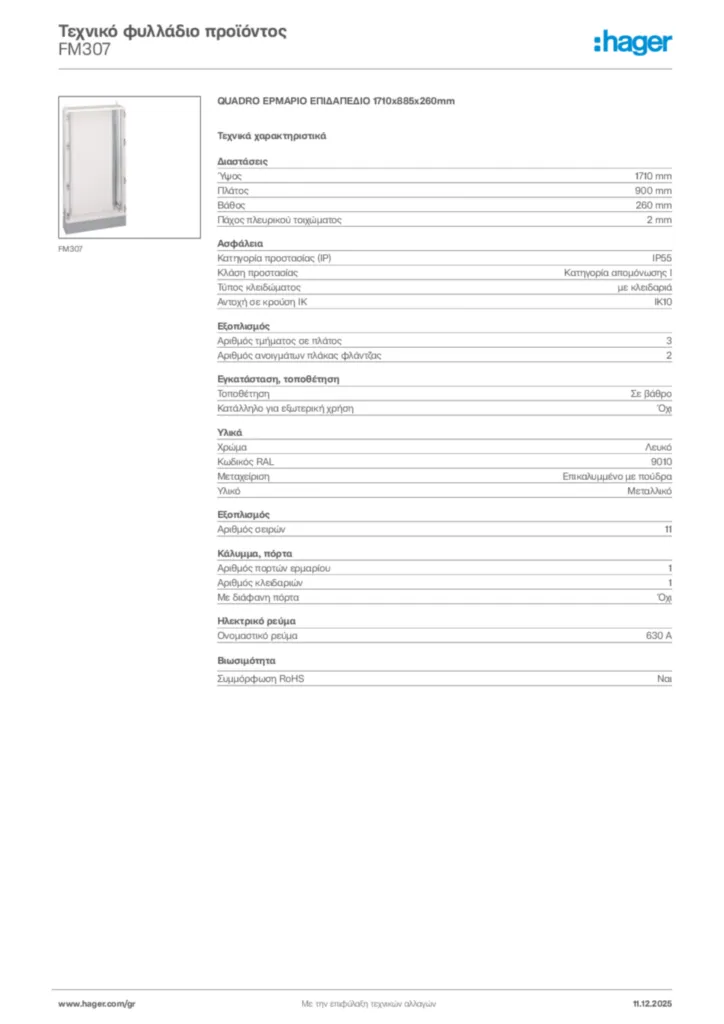 Εικόνα Hager Τεχνικό φυλλάδιο προϊόντος FM307 | Hager