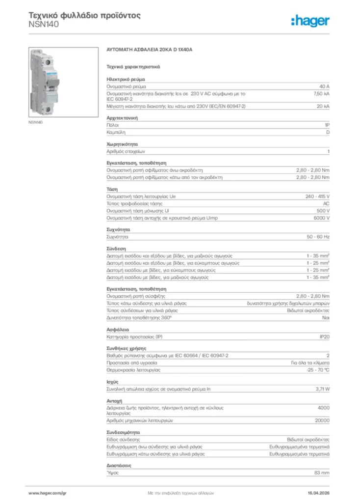 Εικόνα Hager Τεχνικό φυλλάδιο προϊόντος NSN140 | Hager