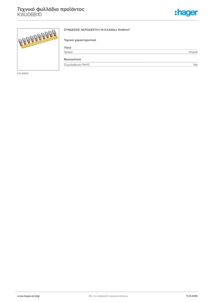 Εικόνα Hager Τεχνικό φυλλάδιο προϊόντος KWJ06B10 | Hager