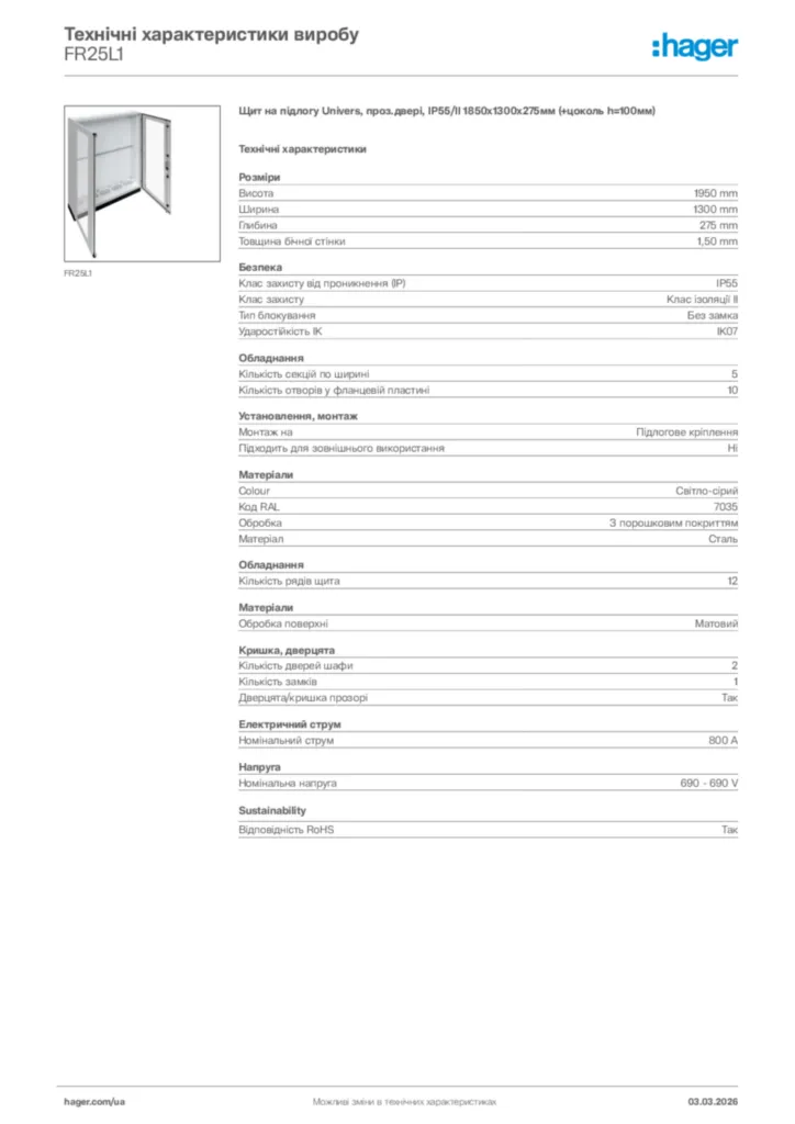 Зображення Hager Технічні характеристики виробу FR25L1 | Hager