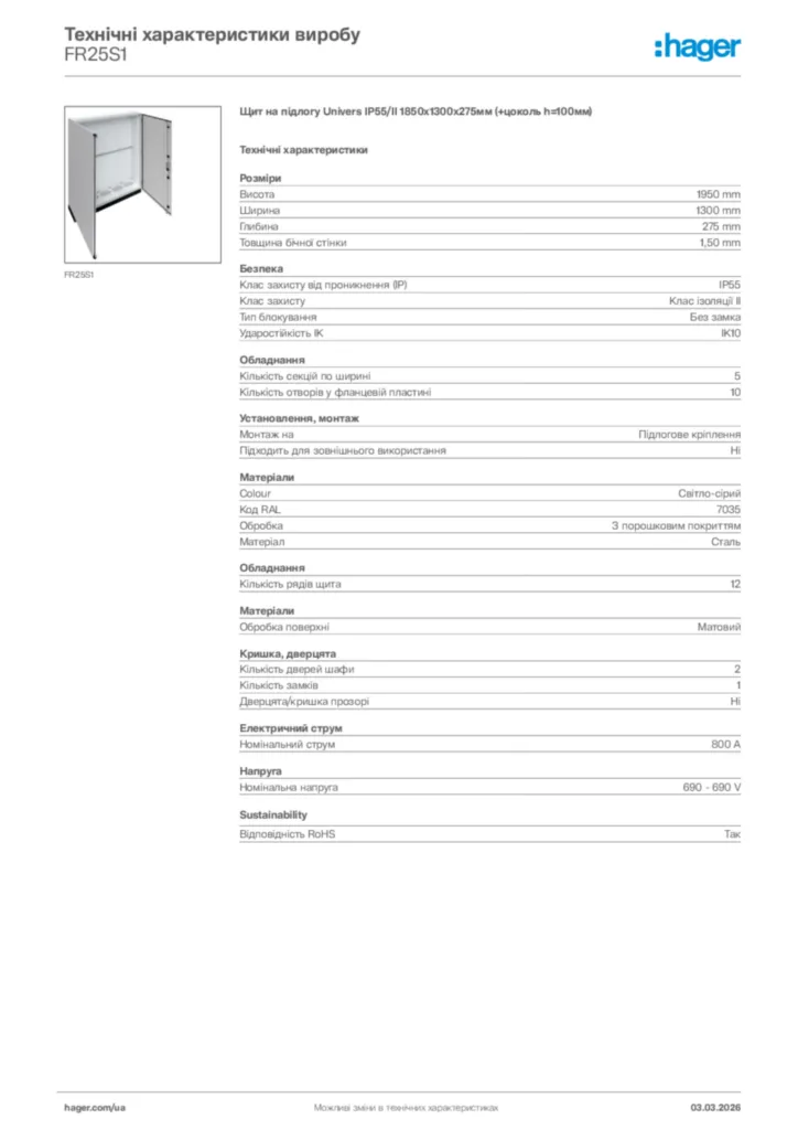 Зображення Hager Технічні характеристики виробу FR25S1 | Hager