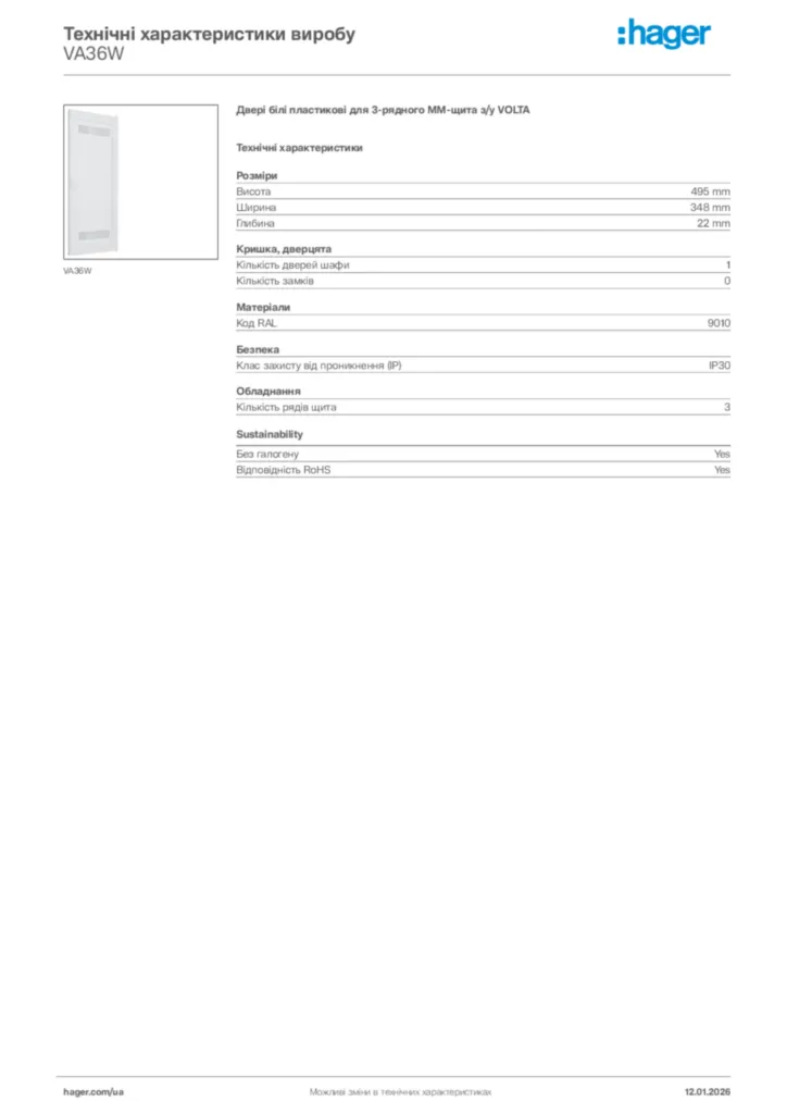 Зображення Hager Технічні характеристики виробу VA36W | Hager