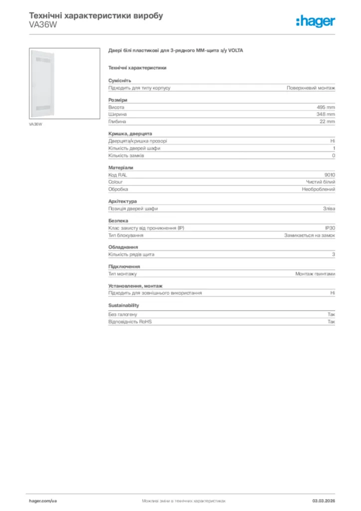 Зображення Hager Технічні характеристики виробу VA36W | Hager