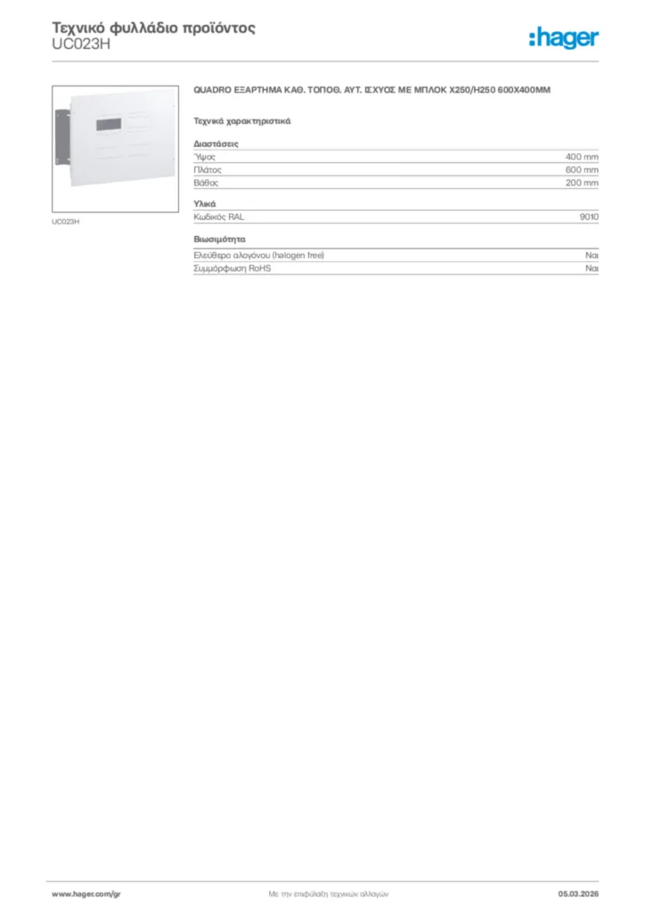 Εικόνα Hager Τεχνικό φυλλάδιο προϊόντος UC023H | Hager