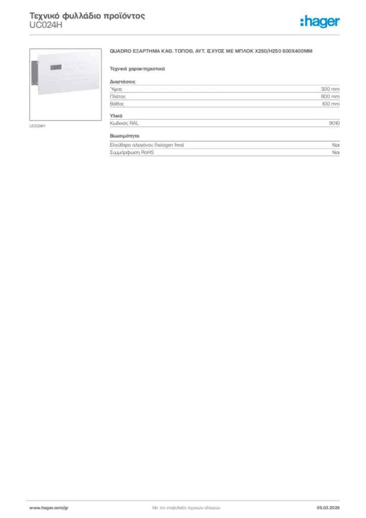 Εικόνα Hager Τεχνικό φυλλάδιο προϊόντος UC024H | Hager