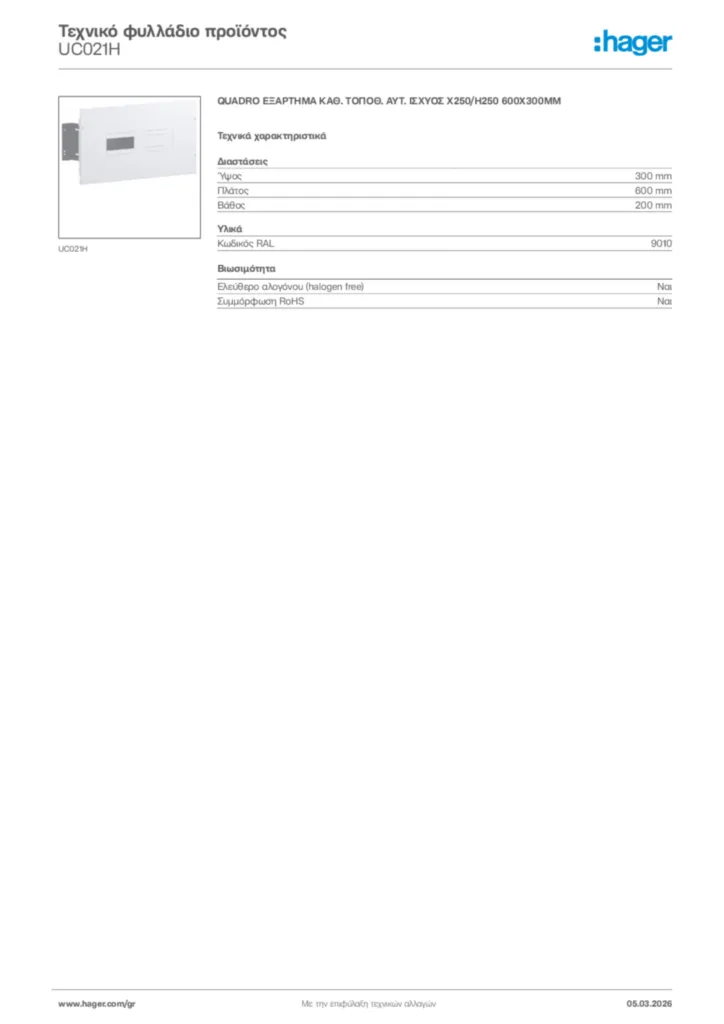 Εικόνα Hager Τεχνικό φυλλάδιο προϊόντος UC021H | Hager