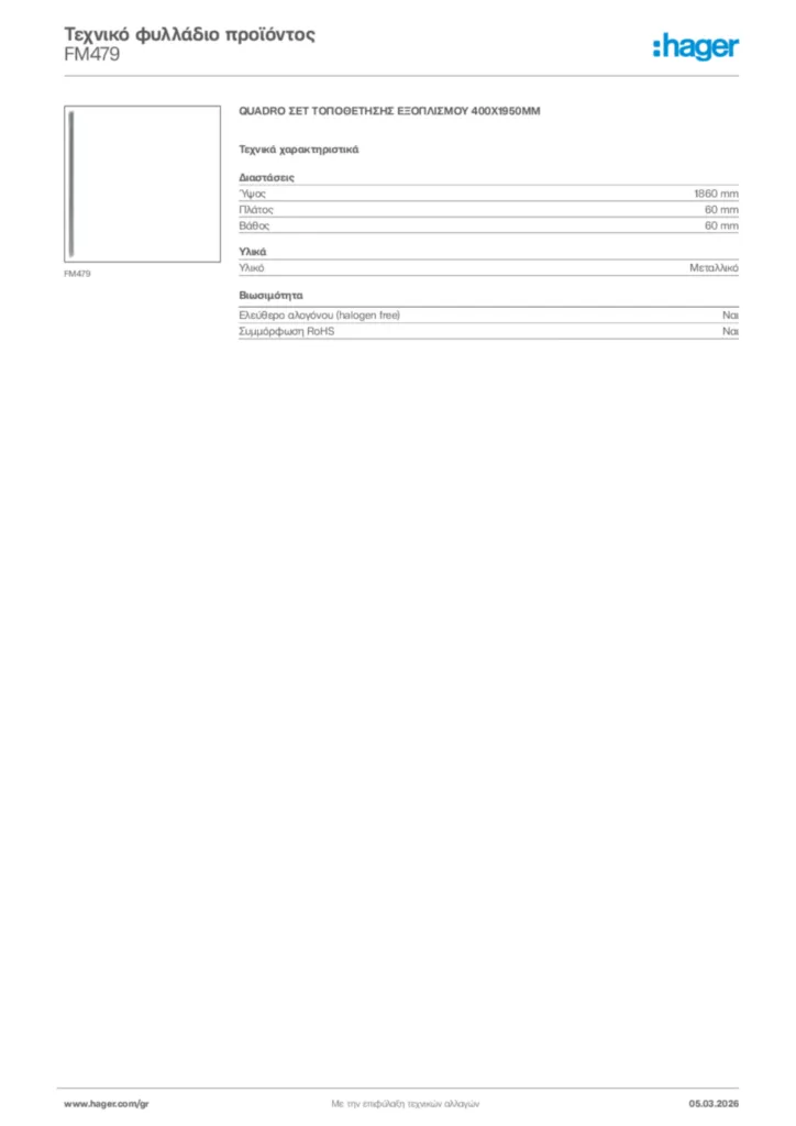 Εικόνα Hager Τεχνικό φυλλάδιο προϊόντος FM479 | Hager