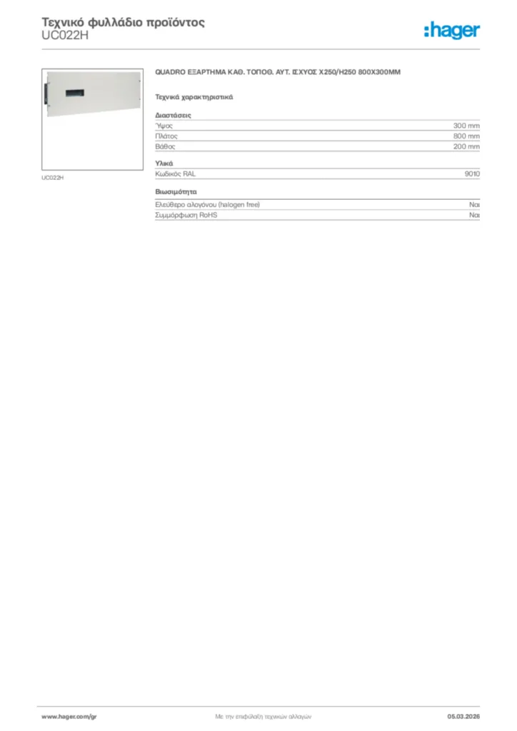Εικόνα Hager Τεχνικό φυλλάδιο προϊόντος UC022H | Hager