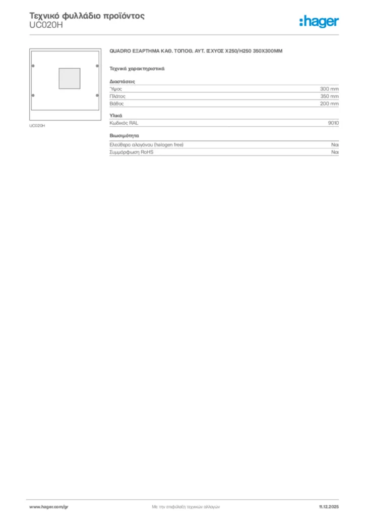 Εικόνα Hager Τεχνικό φυλλάδιο προϊόντος UC020H | Hager