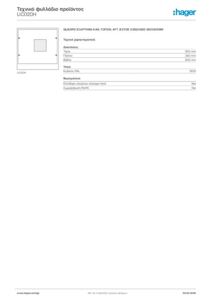 Εικόνα Hager Τεχνικό φυλλάδιο προϊόντος UC020H | Hager