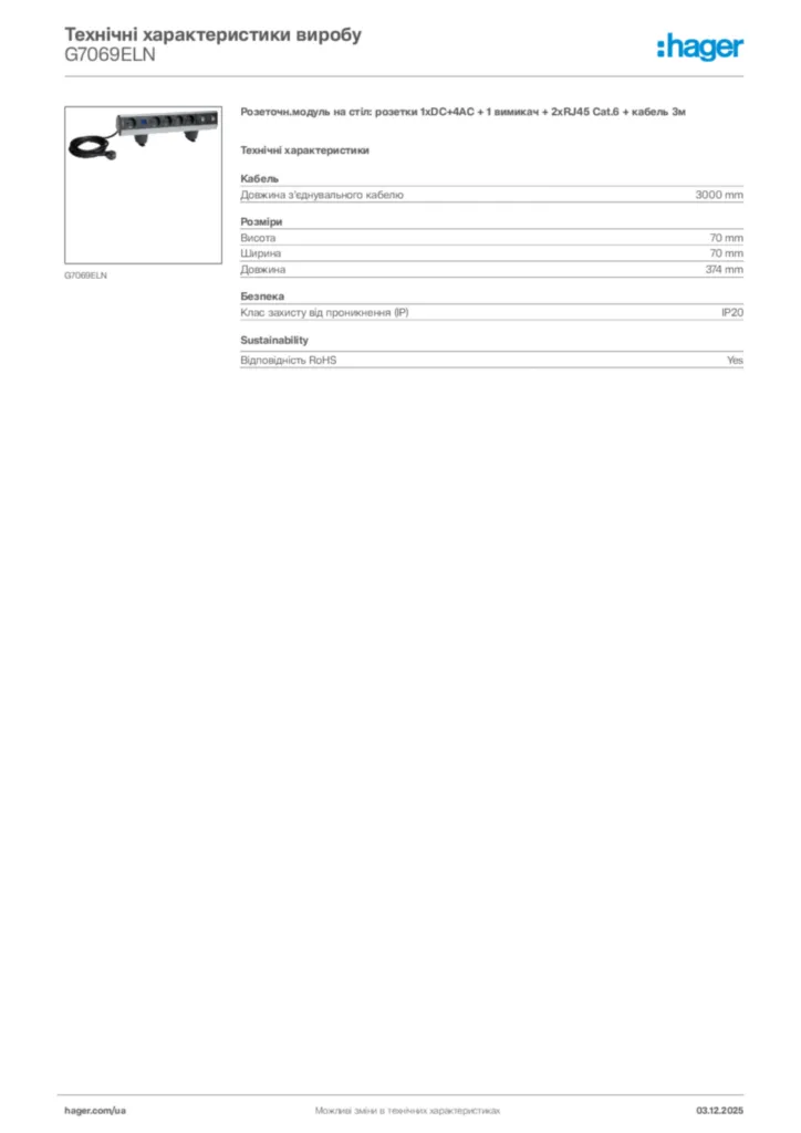 Зображення Hager Технічні характеристики виробу G7069ELN | Hager