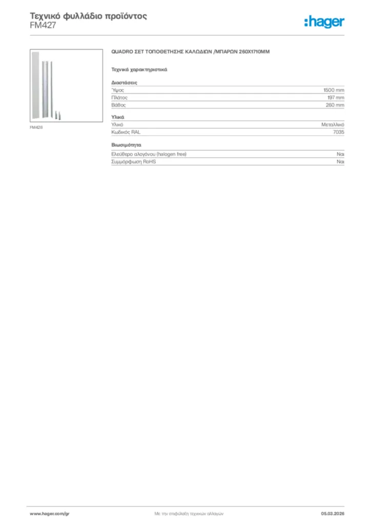 Εικόνα Hager Τεχνικό φυλλάδιο προϊόντος FM427 | Hager
