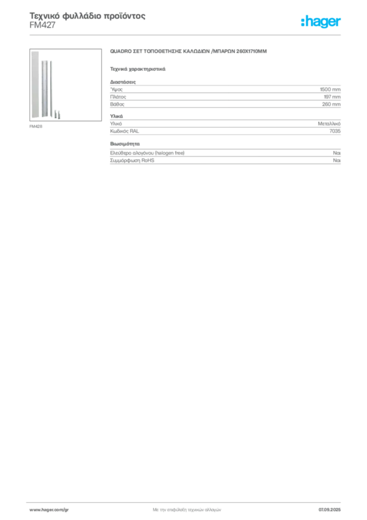 Εικόνα Hager Τεχνικό φυλλάδιο προϊόντος FM427 | Hager