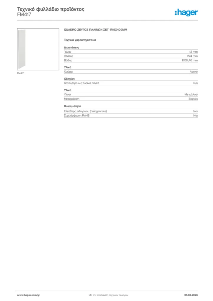 Εικόνα Hager Τεχνικό φυλλάδιο προϊόντος FM417 | Hager