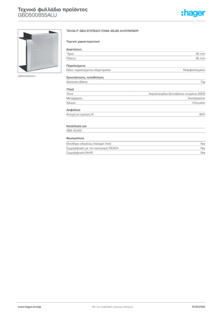 Εικόνα Hager Τεχνικό φυλλάδιο προϊόντος GBD500855ALU | Hager
