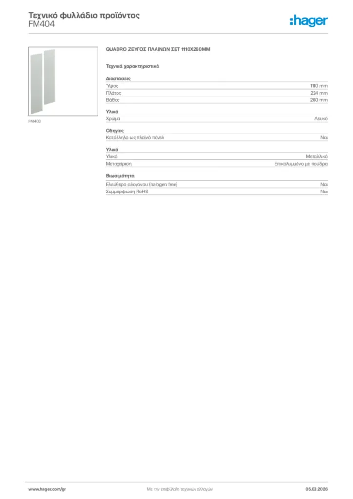 Εικόνα Hager Τεχνικό φυλλάδιο προϊόντος FM404 | Hager