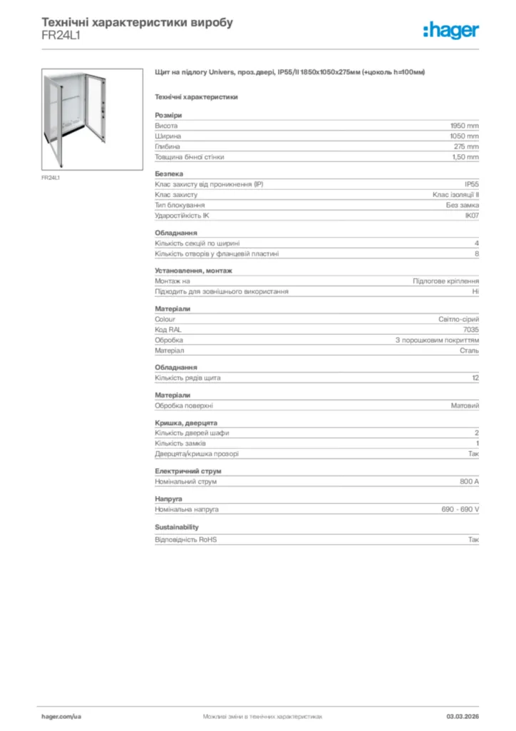 Зображення Hager Технічні характеристики виробу FR24L1 | Hager