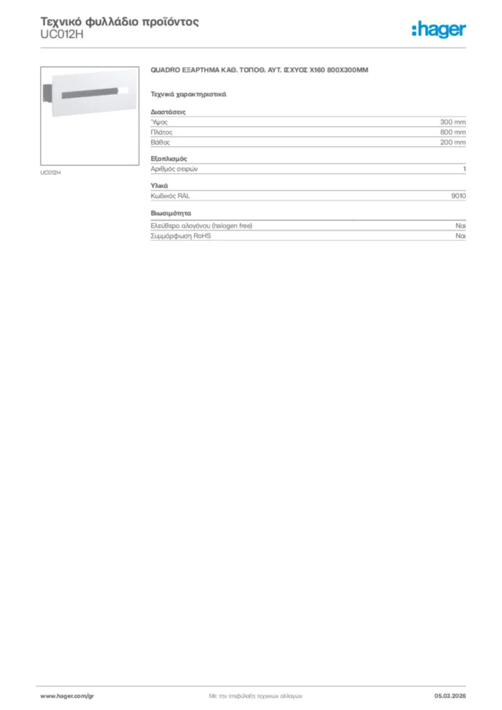 Εικόνα Hager Τεχνικό φυλλάδιο προϊόντος UC012H | Hager