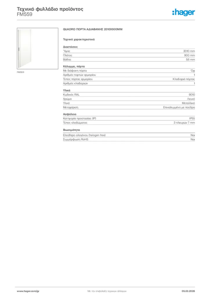 Εικόνα Hager Τεχνικό φυλλάδιο προϊόντος FM559 | Hager