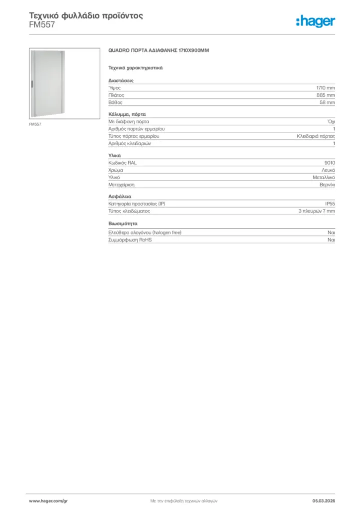 Εικόνα Hager Τεχνικό φυλλάδιο προϊόντος FM557 | Hager