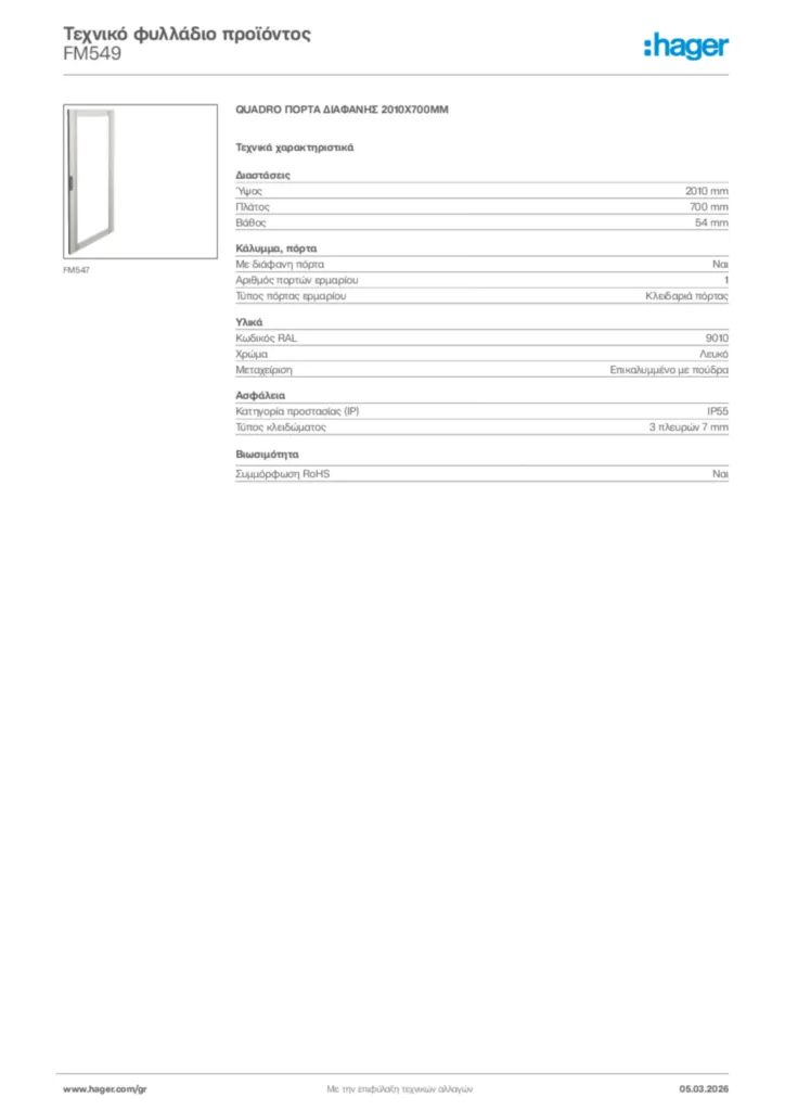 Εικόνα Hager Τεχνικό φυλλάδιο προϊόντος FM549 | Hager