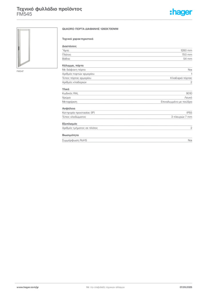 Εικόνα Hager Τεχνικό φυλλάδιο προϊόντος FM545 | Hager