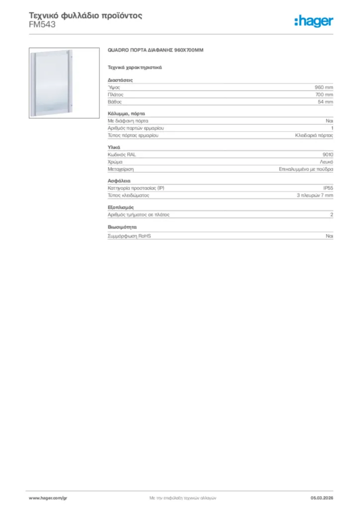 Εικόνα Hager Τεχνικό φυλλάδιο προϊόντος FM543 | Hager