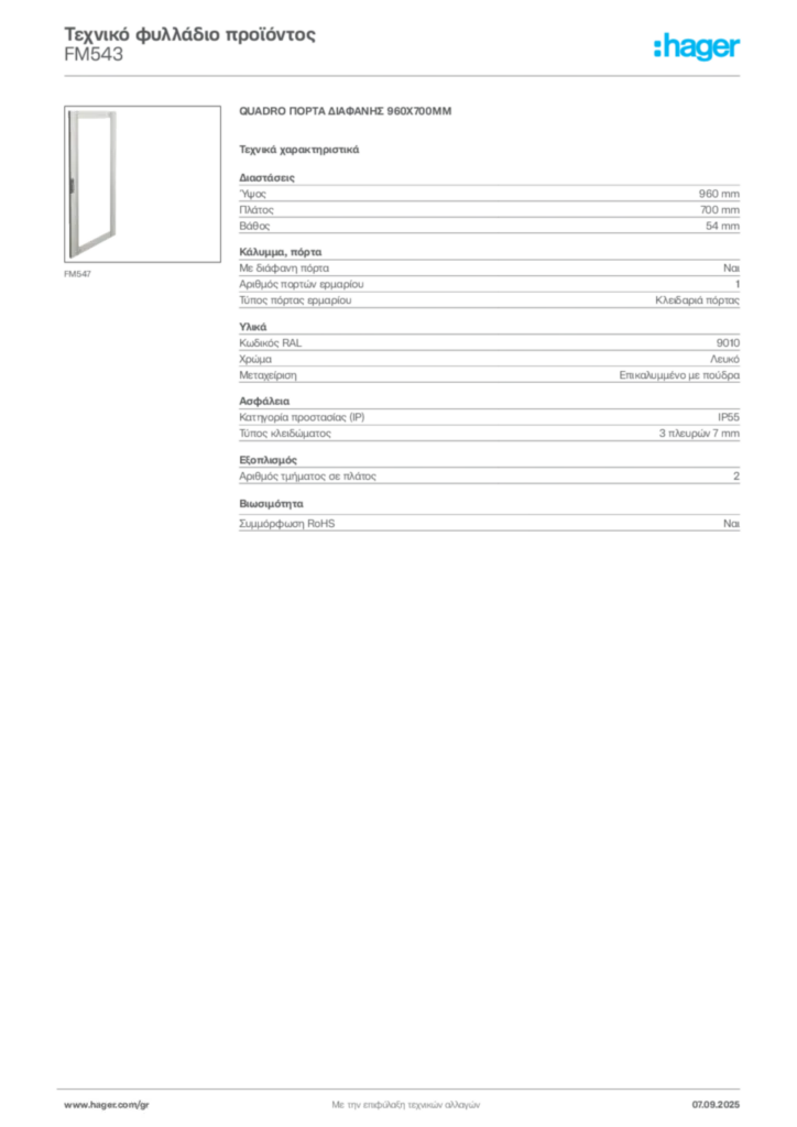 Εικόνα Hager Τεχνικό φυλλάδιο προϊόντος FM543 | Hager